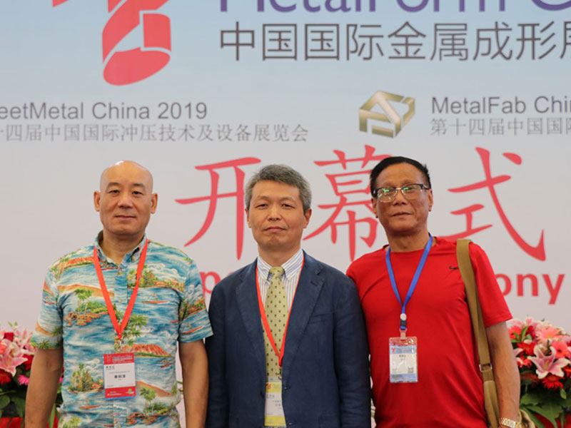 China International Metal Forming Exhibition opening ceremony